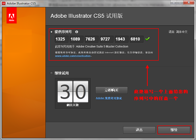 Adobe Illustrator CS5ٷİ