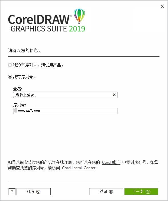 CorelDraw2019ٷİ