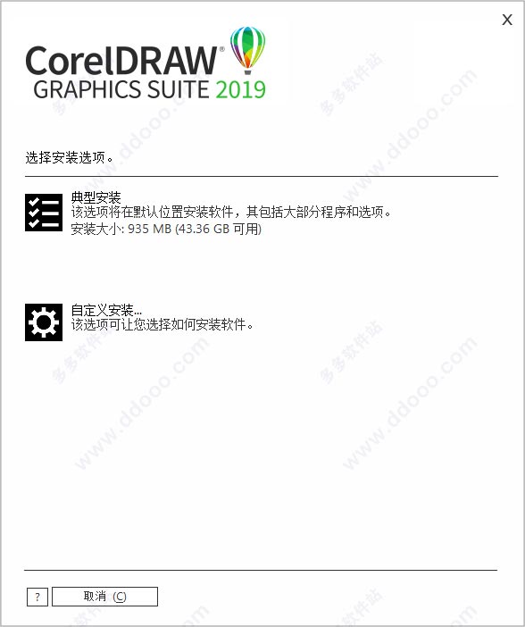 CorelDraw2019ɫƽ