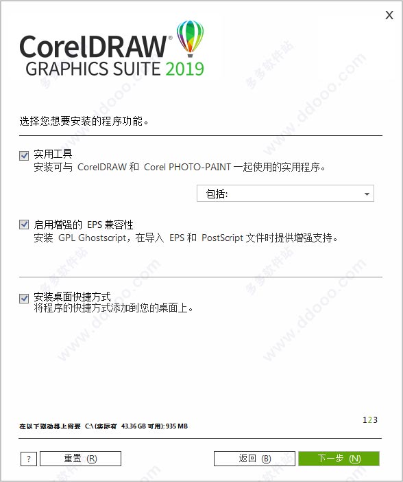 CorelDraw2019ɫƽ