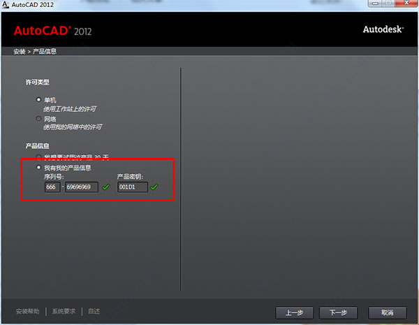 AutoCAD 2012ٷƽ64λ