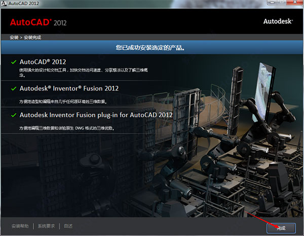 AutoCAD 2012ٷƽ64λ