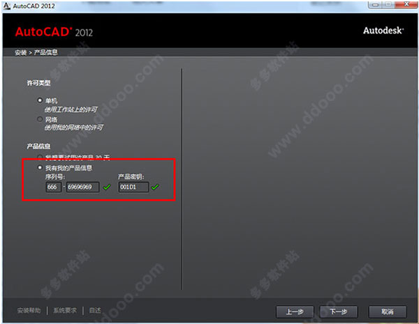 AutoCAD 2012ʽX64