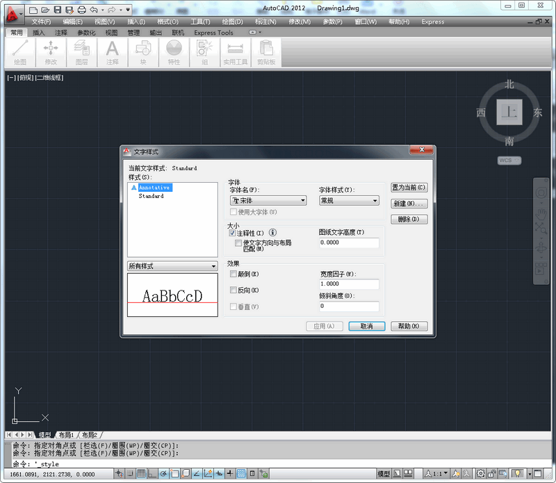 AutoCAD 2012X64ɫ