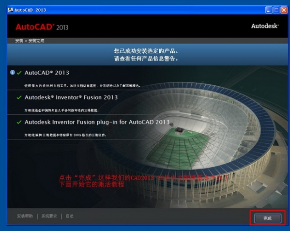 AutoCAD 2013