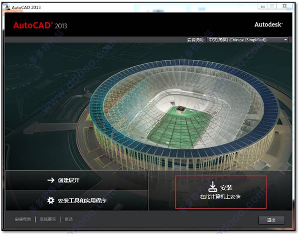 AutoCAD 2013(64λ)ٷʽ