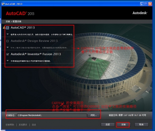 AutoCAD 2013ƽ