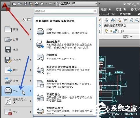 AutoCAD 2013ɫƽ64λ