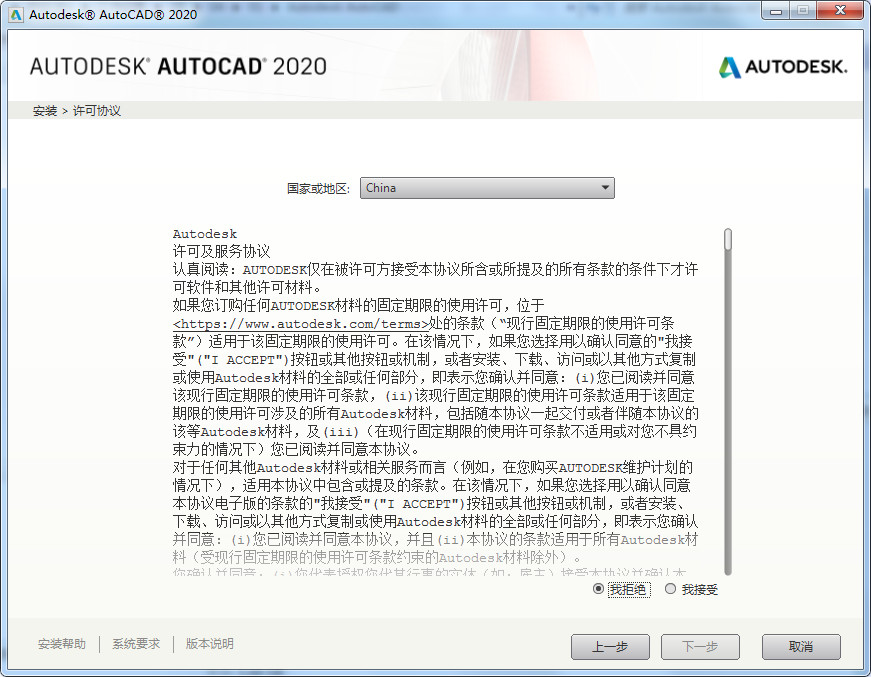 AutoCAD 2020ٷʽ