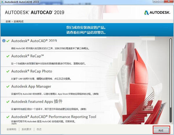 AutoCAD2019ɫ