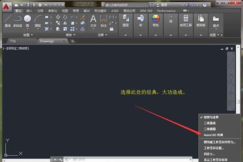 AutoCAD2019ɫ