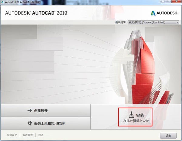 AutoCAD2019ɫ