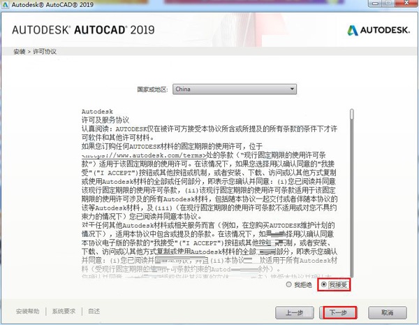 AutoCAD2019ɫ