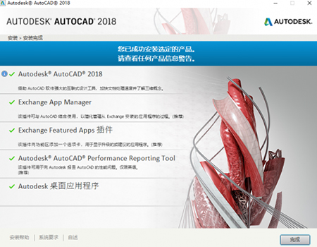 AutoCAD 2018 v2018.1.1ٷ