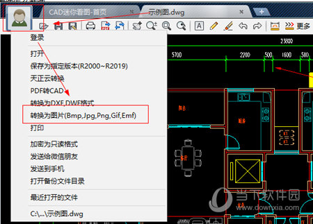 CAD㿴ͼ԰ v2020R7