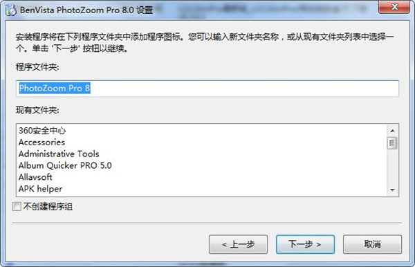 PhotoZoom(ŴͼƬ) v8.0.4