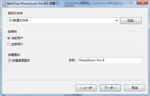PhotoZoom(ŴͼƬ) v8.0.4