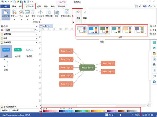 EDraw Max(ͼͼʾר) v10.1.2 İ