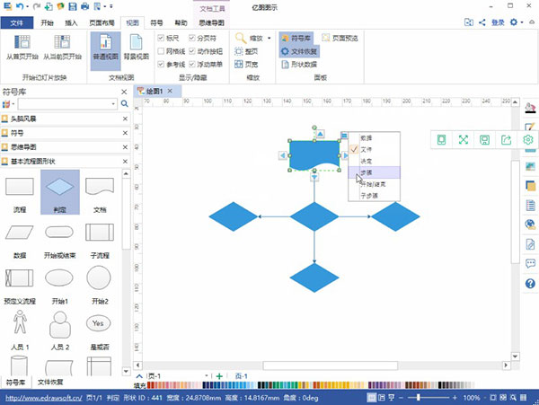 EDraw Max(ͼͼʾר) v10.1.2 İ