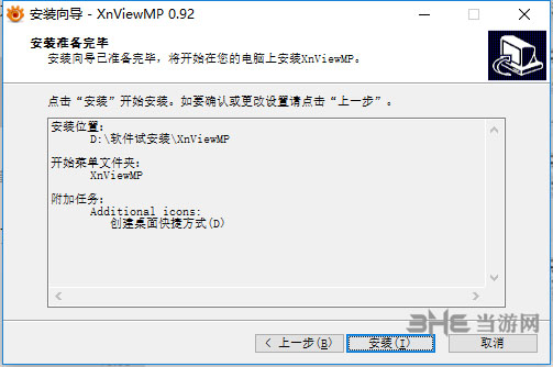 ͼƬ(XnviewMP) v0.96.2°