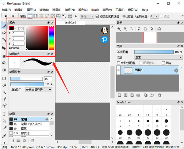 FireAlpaca(滭)  v2.3.8.0 Ѱ