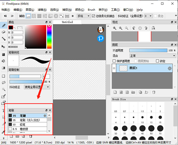 FireAlpaca(滭)  v2.3.8.0 Ѱ