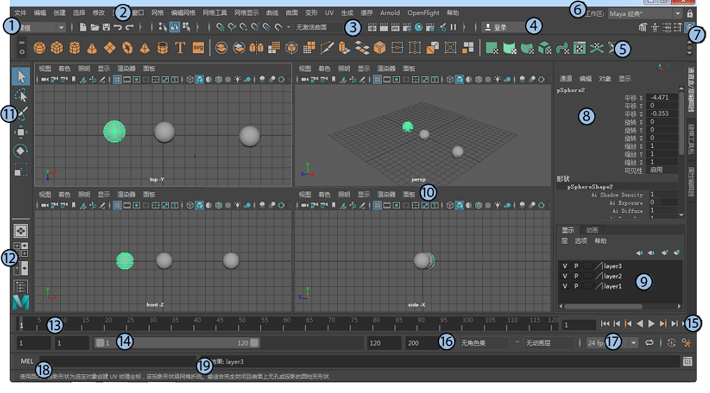 Autodesk Maya 2018 ٷ