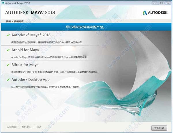 Autodesk Maya 2018 ٷ