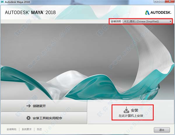 Autodesk Maya 2018 ٷ