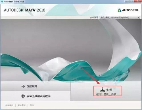 Autodesk Maya 2018 ƽ