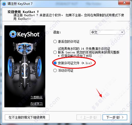 KeyShot 7ƽ v7.3.37.0 64λ