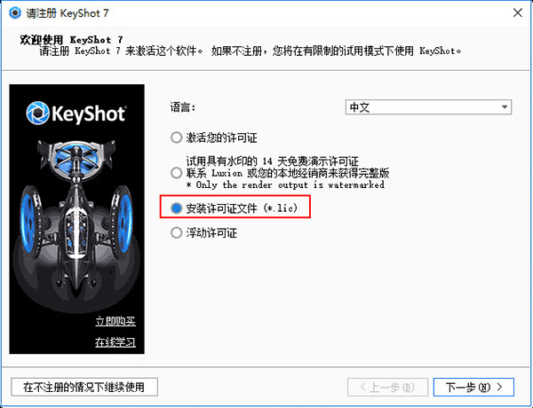 KeyShot 7 v7.3.37.0 (32λ/64λ) ٷ