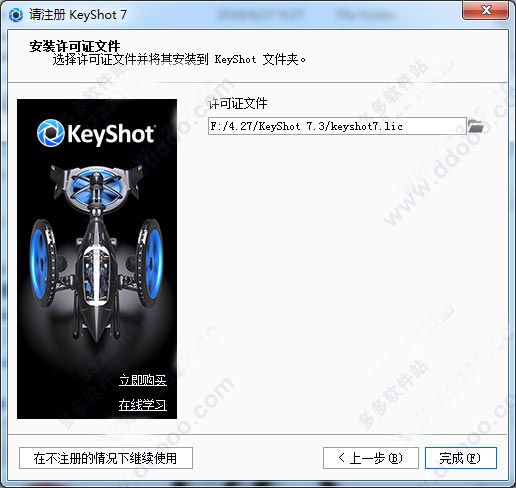 KeyShot 7ƽ v7.3.37.0 64λ