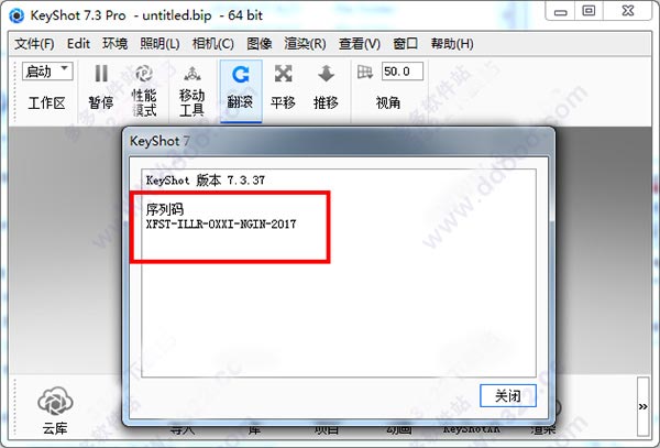 KeyShot 7ƽ v7.3.37.0 64λ