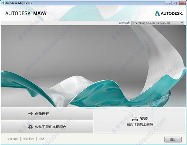Autodesk Maya 2019 ɫ