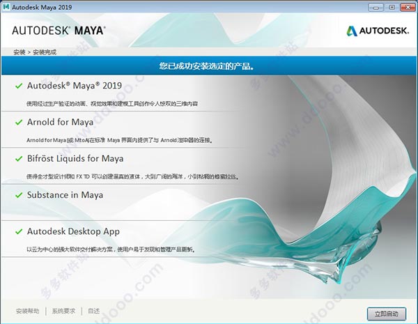 Autodesk Maya 2019 ɫ