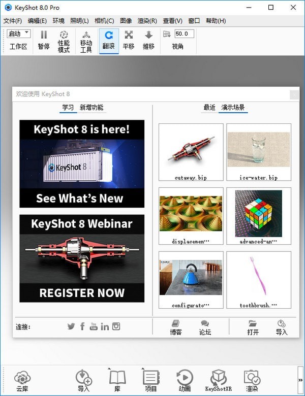 KeyShot 8 v8.0.247