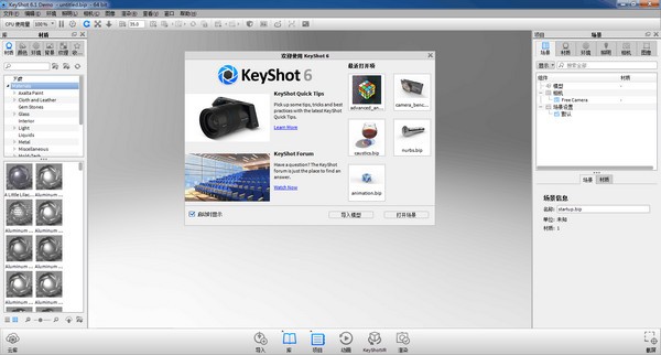 KeyShot 6 ٷ v6.2.85.0 (32/64λ)