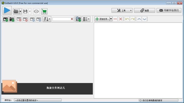 ImBatch(ͼƬ) v6.9.0.0ʽ