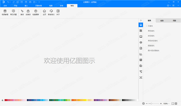 EDraw Max(ͼͼʾר) v10.1.2 ɫ