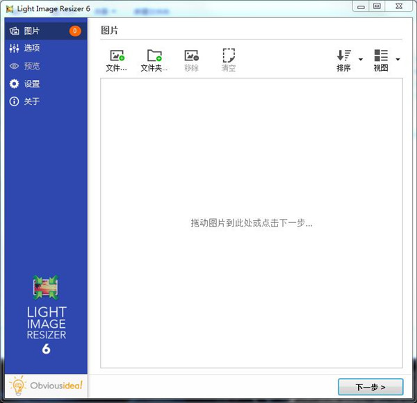 Light Image Resizer v6.0.3.0 ٷ