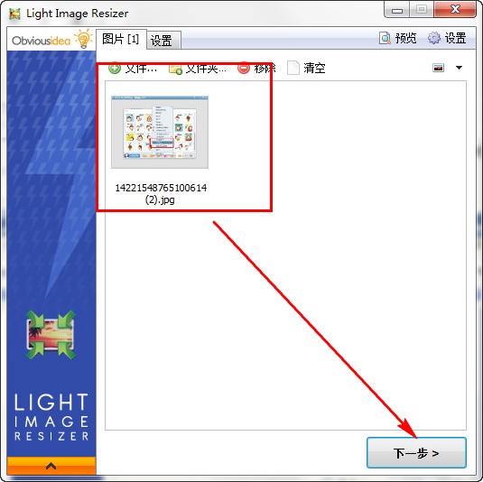 Light Image Resizer v6.0.8.0ȶ