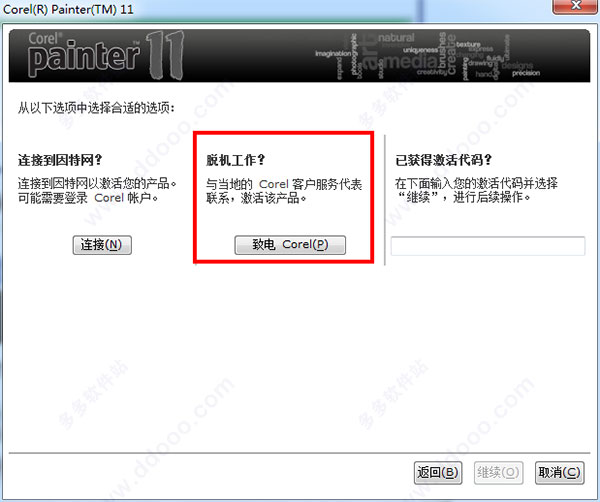 Corel Painter 11ʽ