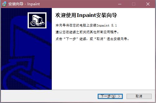 Teorex Inpaint v8.0 ɫ