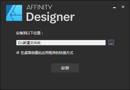 Serif Affinity Designer v1.8.4.693 ٷ