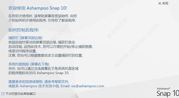 Ashampoo Snap10 v10.1.0ʽ