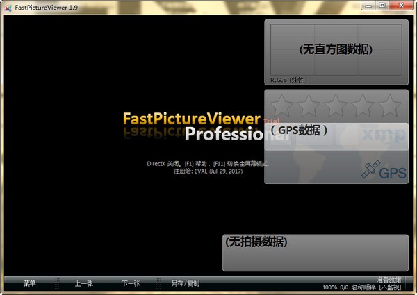 FastPictureViewer v1.9.359 ʽ