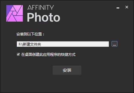 Serif Affinity Photo(ͼ) v1.10.0.1104İ