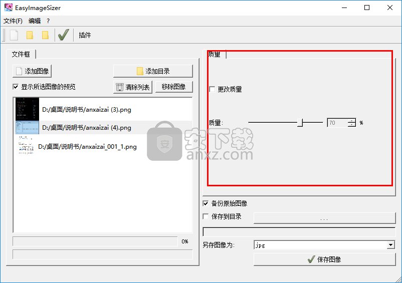 EasyImageSizer(ͼƬѹ) v2.1.5ʽ