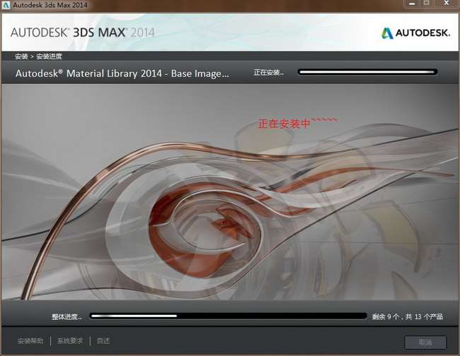 Autodesk 3Ds MAX 2014